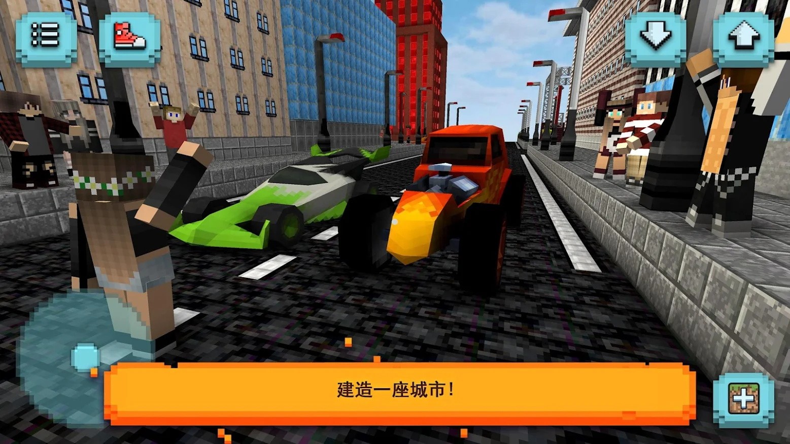 方块汽车模拟器 V1.9.6 安卓版