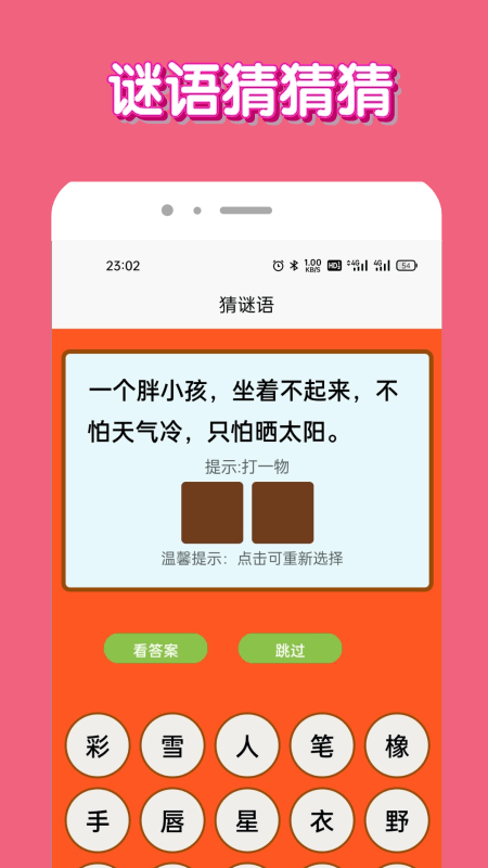 脑洞我超牛 V3.1.6 欧皇版