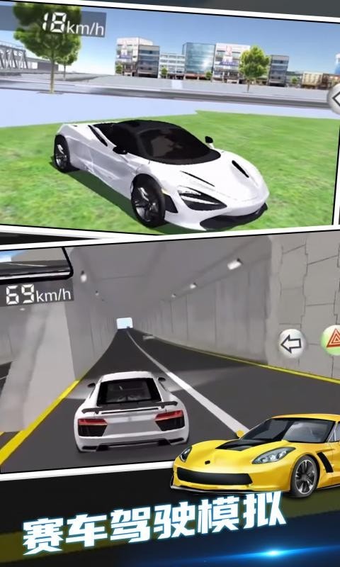 超凡赛车手 V1.3.8 懒人版