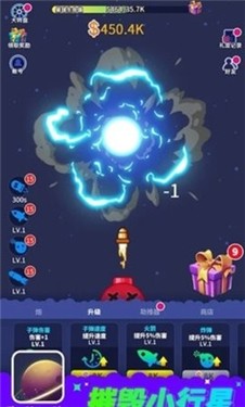 摧毁小行星 V3.1.6 完整版