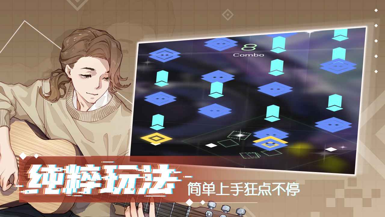 心跳旋律 V1.3.16 完整版