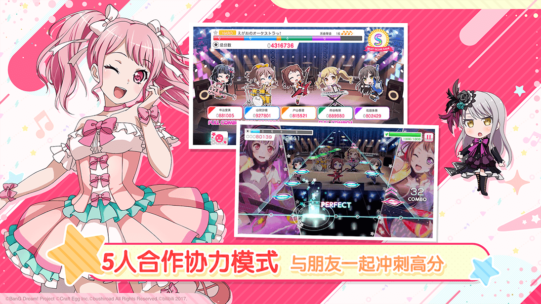 BanGDream!GirlsBandParty! V1.15.26 完整版