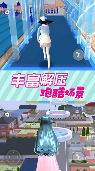 樱花校园跑酷 V1.0 剧情版