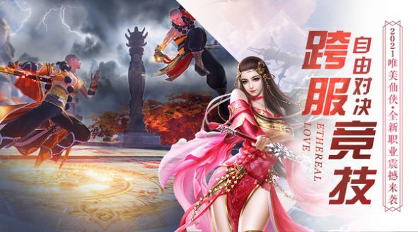 灵域修仙之风云天下 V1.1.3.0 安卓版