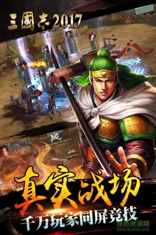 三国志卡牌 V1.3.1 最新版