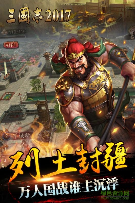 三国志卡牌 V1.3.1 最新版