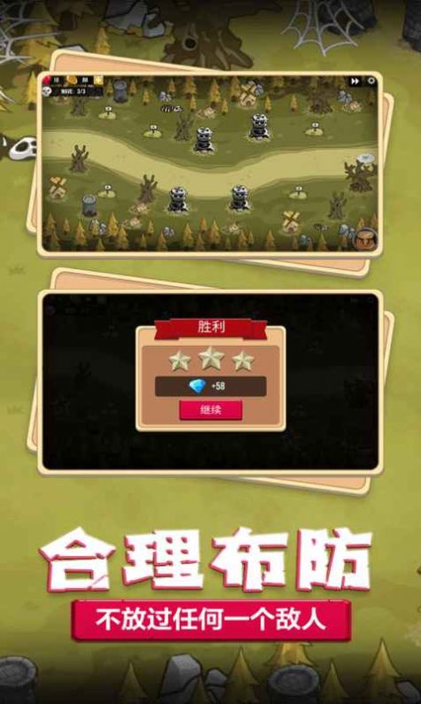 梦幻塔防战役 V1.0 最新版