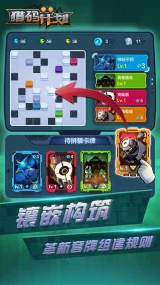 猎码计划 V1.0.2 安卓版