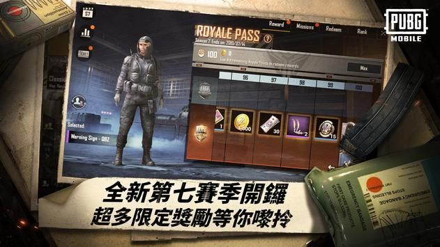 PUBG MOBILE国际服0.19.0