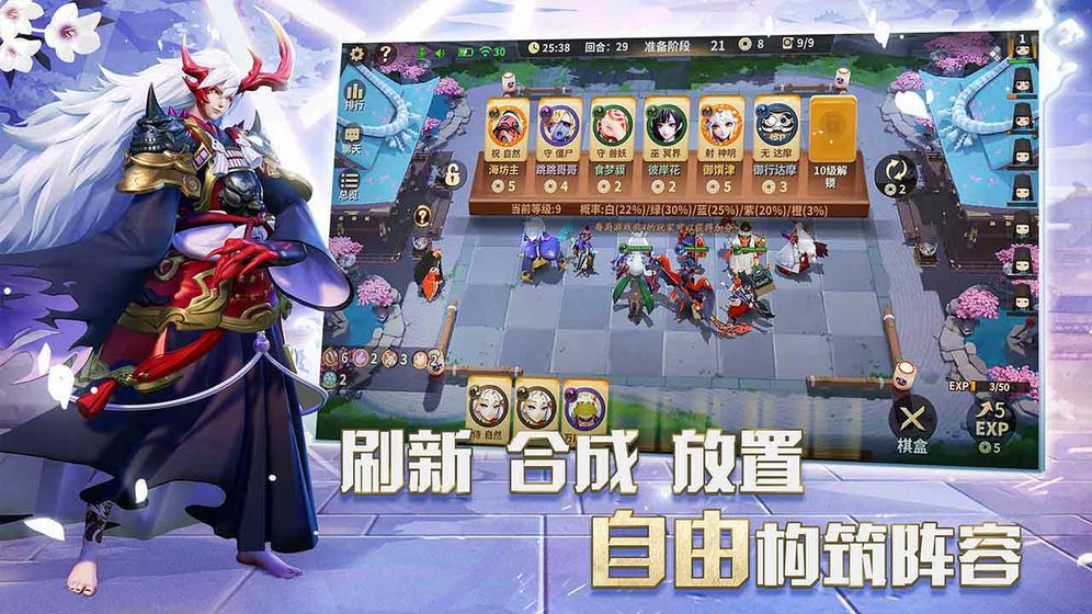 阳师智走棋 V3.60.0 完整版