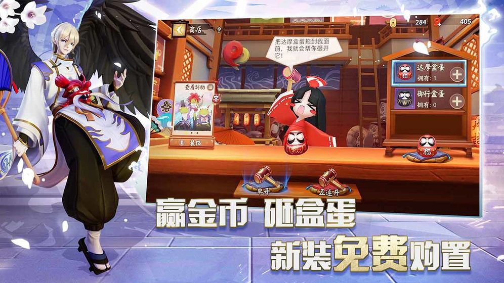 阳师智走棋 V3.60.0 完整版