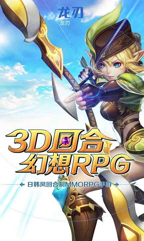 龙刃(百抽GM特权) V1.0.8 内购版