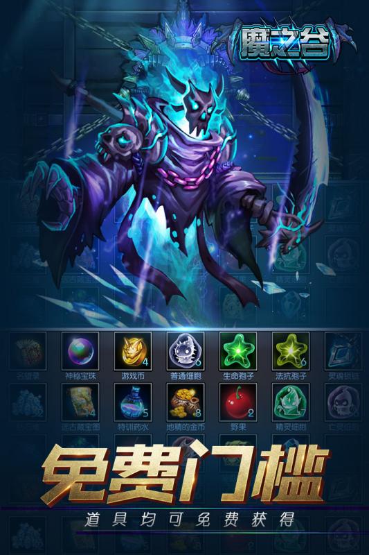 魔之谷 V1.208 疯狂版