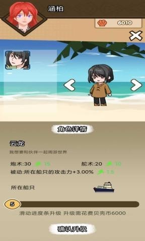 航海模拟器 V1.0.167 福利版