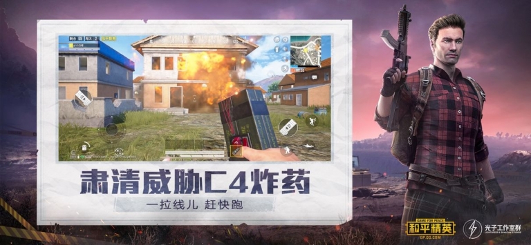 和平精英手机版2021 V1.10.12 完整版