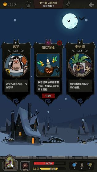 月圆之夜测试版 V2.0.3 破解版