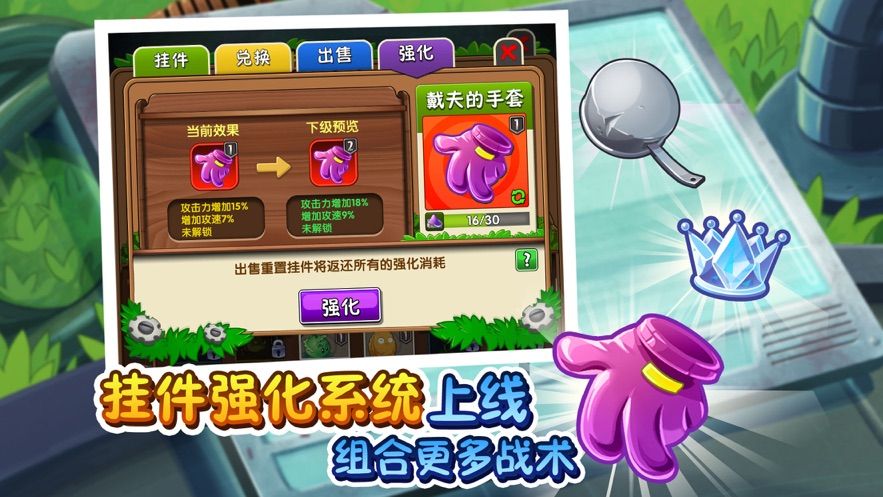 植物大战僵尸2安卓版 V2.2.8 福利版