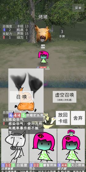 冷漠空想记 V3.0.3 疯狂版