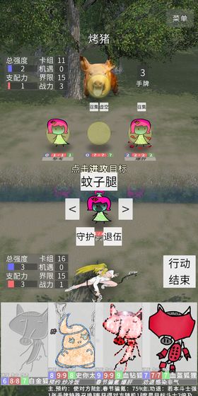 冷漠空想记 V3.0.3 疯狂版