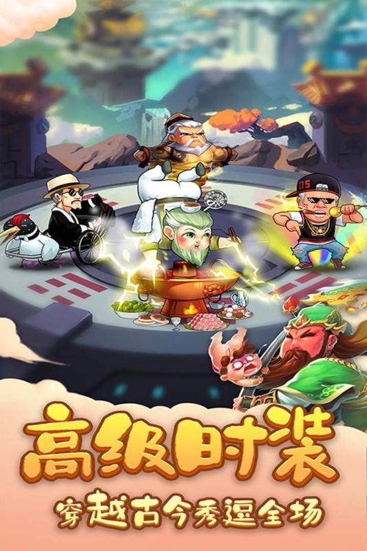 三国创世纪 V4.0.0 免费版