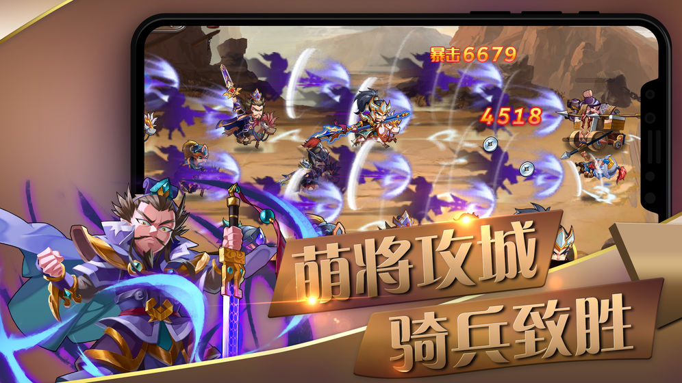 萌将风云官方版 V2.7.51 欧皇版