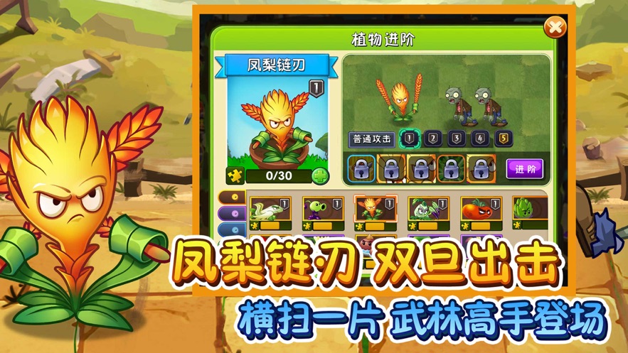 植物大战僵尸2官方正版 V2.5.7.450 安卓版