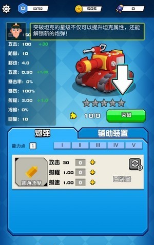 坦克战线 V1.0.1 懒人版