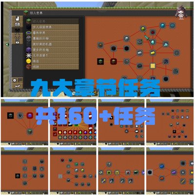 我的世界科技星系 V1.0.4 免费版