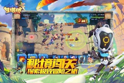 梦塔防 V4.1.0 欧皇版