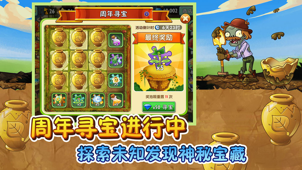 植物大战僵尸全植物满级2021版 V2.5.4 安卓版