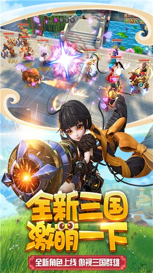 燃爆三国 V1.0 免费版