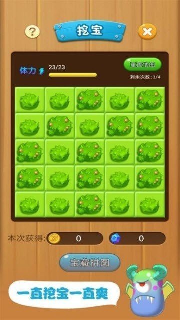 暴走小怪兽 V1.0 特权版