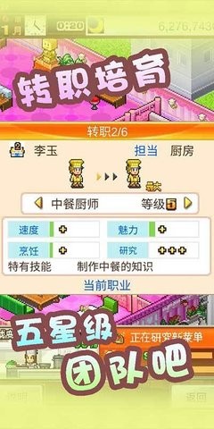 美食梦物语最新版 V1.0 最新版