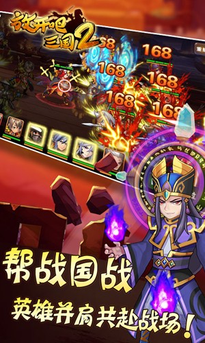 放开吧三国2BT版 V1.0 安卓版