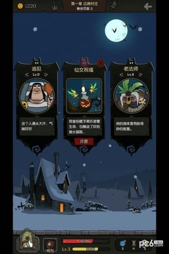 月圆之夜机械师 V1.0 免费版