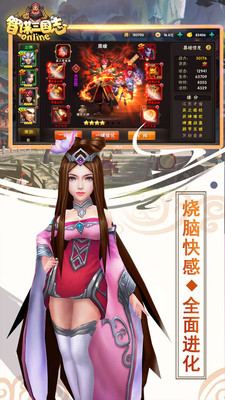 智谋三国志 V1.2.2 剧情版