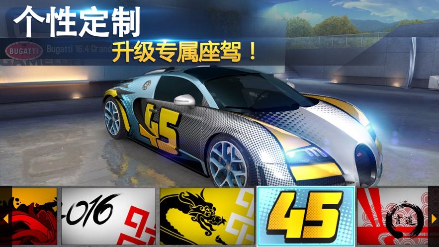 狂野飙车8手机版 V2.9.0h 免费版