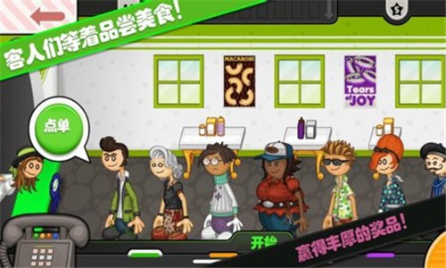 老爹小镇意大利面店 V1.7 内购版