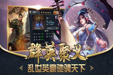 雄霸乱世 V1.0.0 最新版