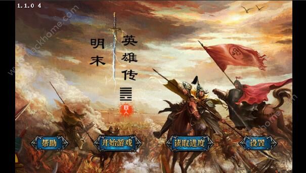 三国群英传2明末英雄传2021版 V1.0 福利版