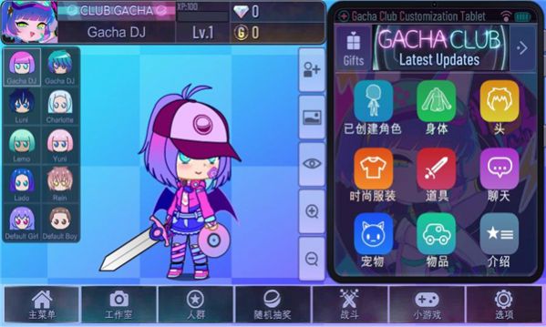 gacha star V1.1.0 剧情版