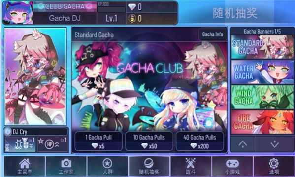 gacha star V1.1.0 剧情版