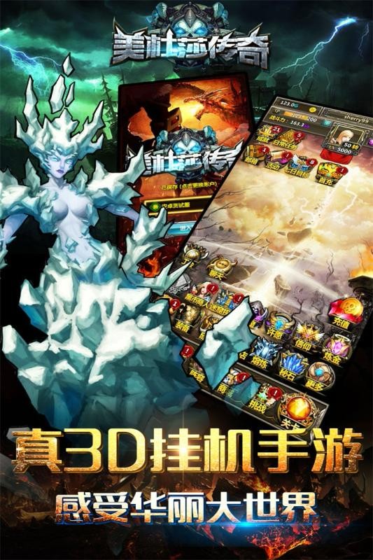 美杜莎传奇打金版 V1.0 破解版