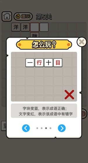 成语当官记红包版 V2.0.0 欧皇版