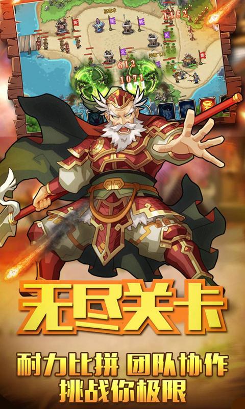 烈火三国 V8.06 破解版