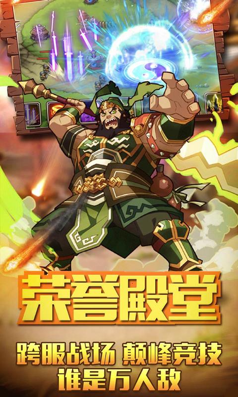 烈火三国 V8.06 破解版