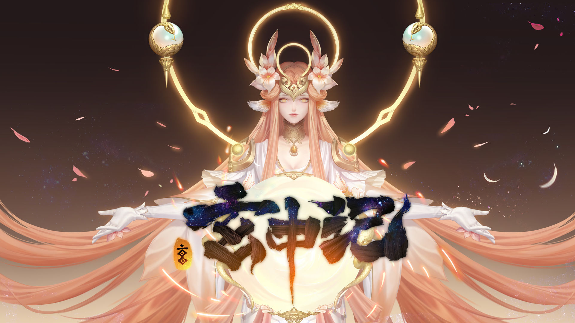 玄中记 V1.0.1 免费版