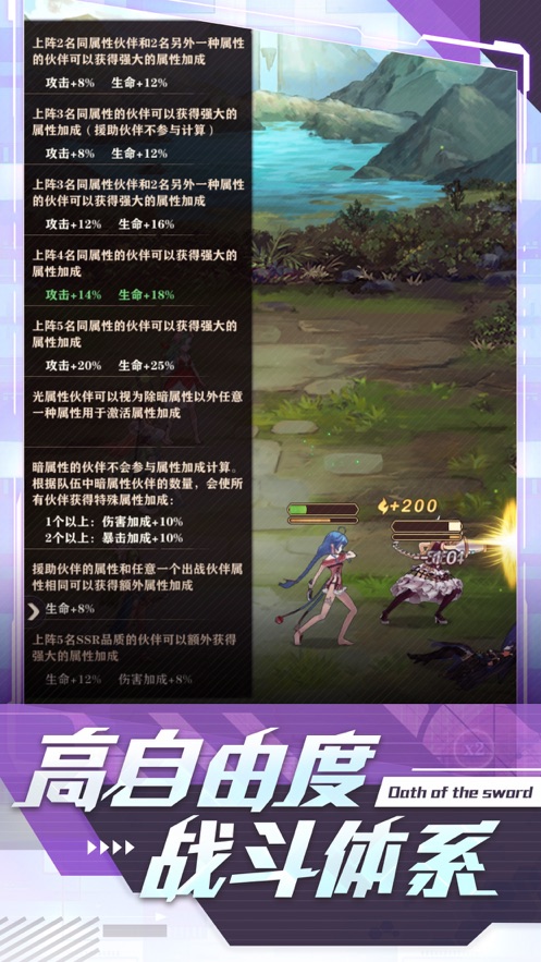 圣剑誓约之女神联盟 V1.1.1 特权版