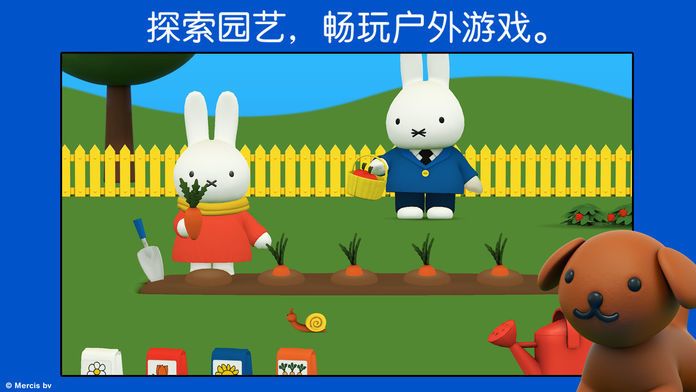 小兔米菲的世界完整版 V1.0 最新版