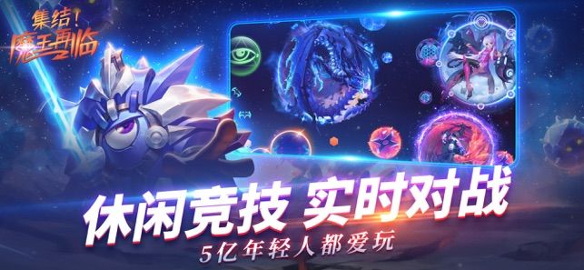 球球大作战2022最新版本下载 V11.0.0 破解版